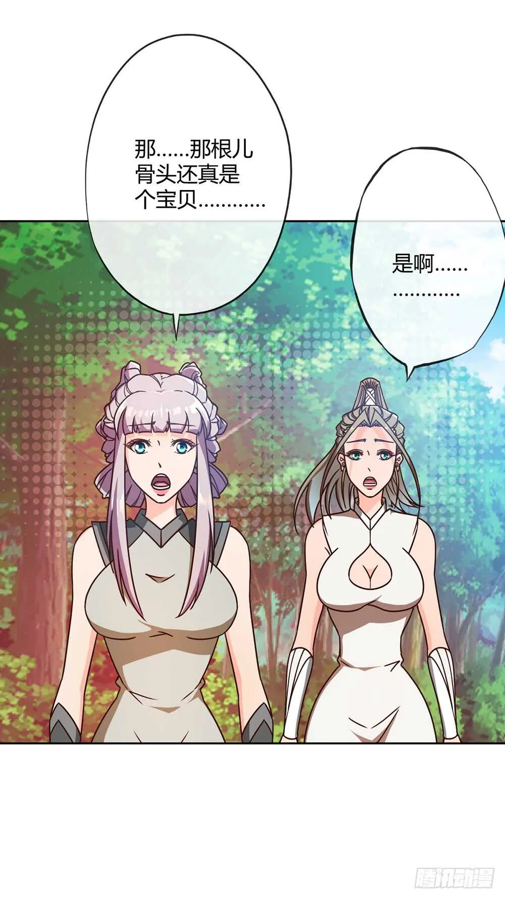 第48话：走你！！ 第17页