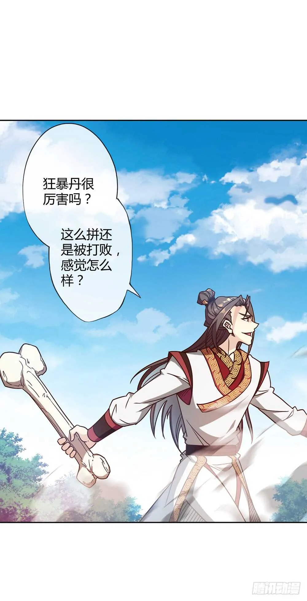 第48话：走你！！ 第18页