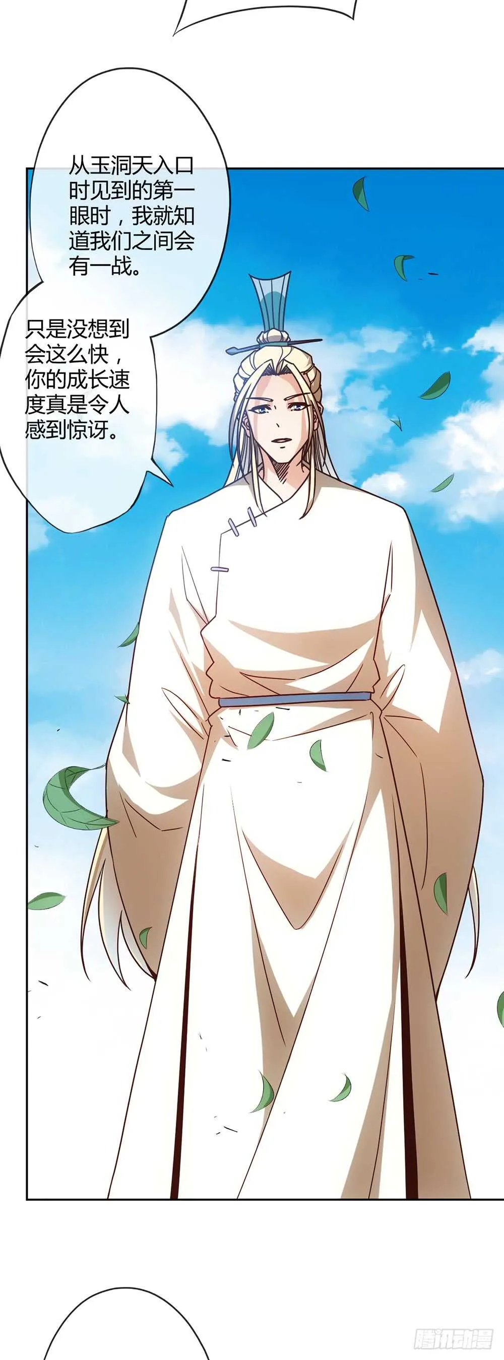 第48话：走你！！ 第27页