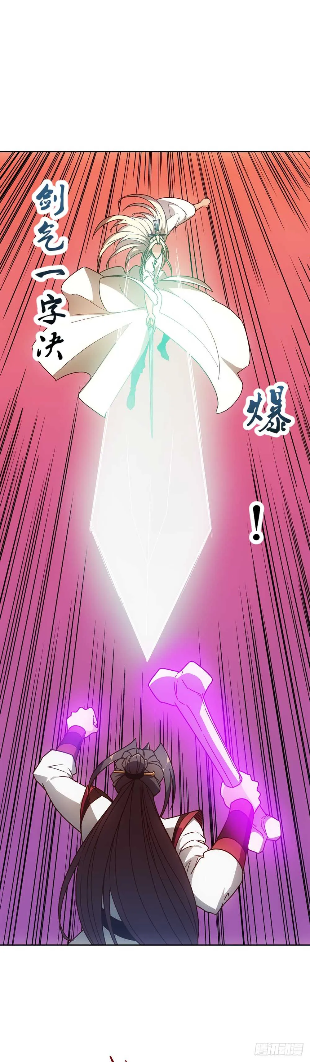第50话：接招吧！ 第5页