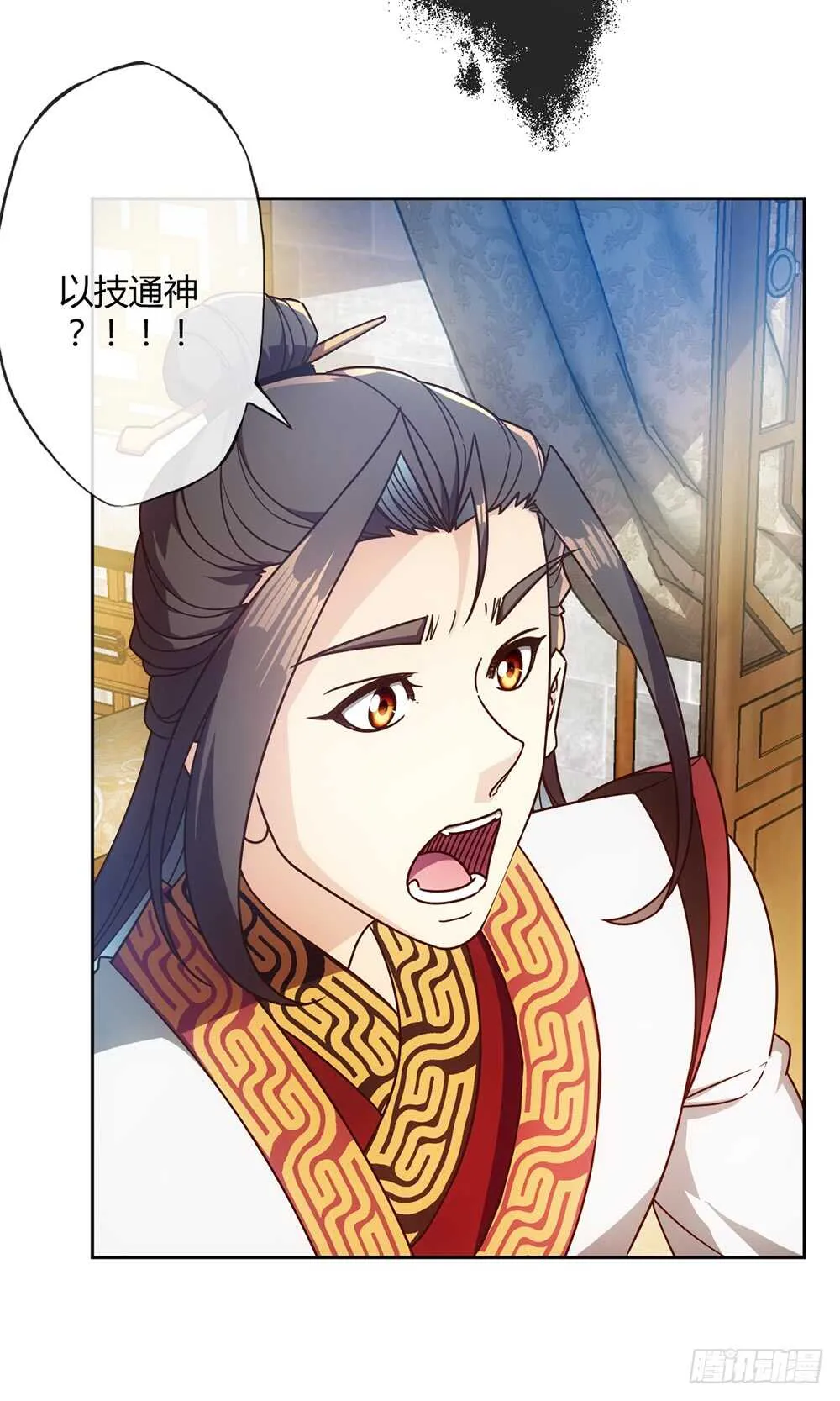第53话：灵石！ 第22页