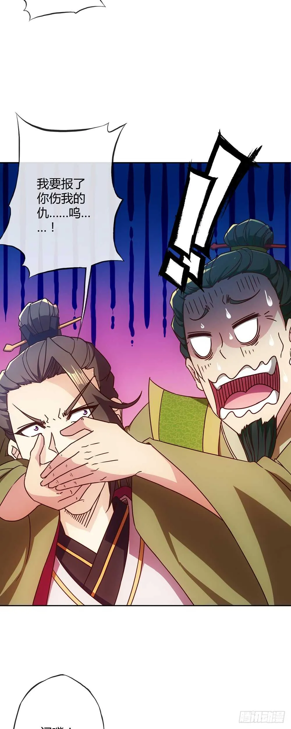 第54话：回秦家！ 第15页