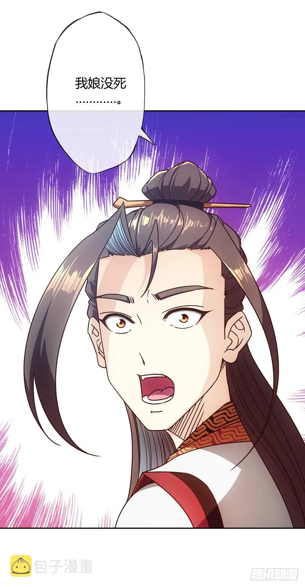 第55话：两个师傅！ 第6页