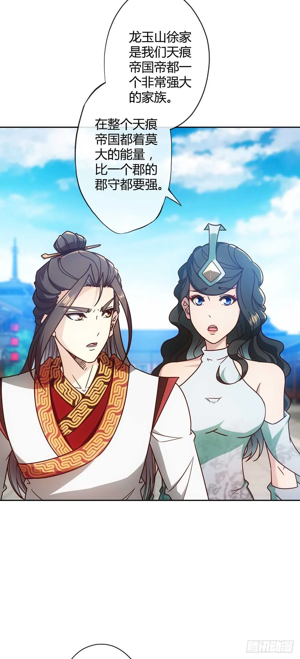 第55话：两个师傅！ 第23页