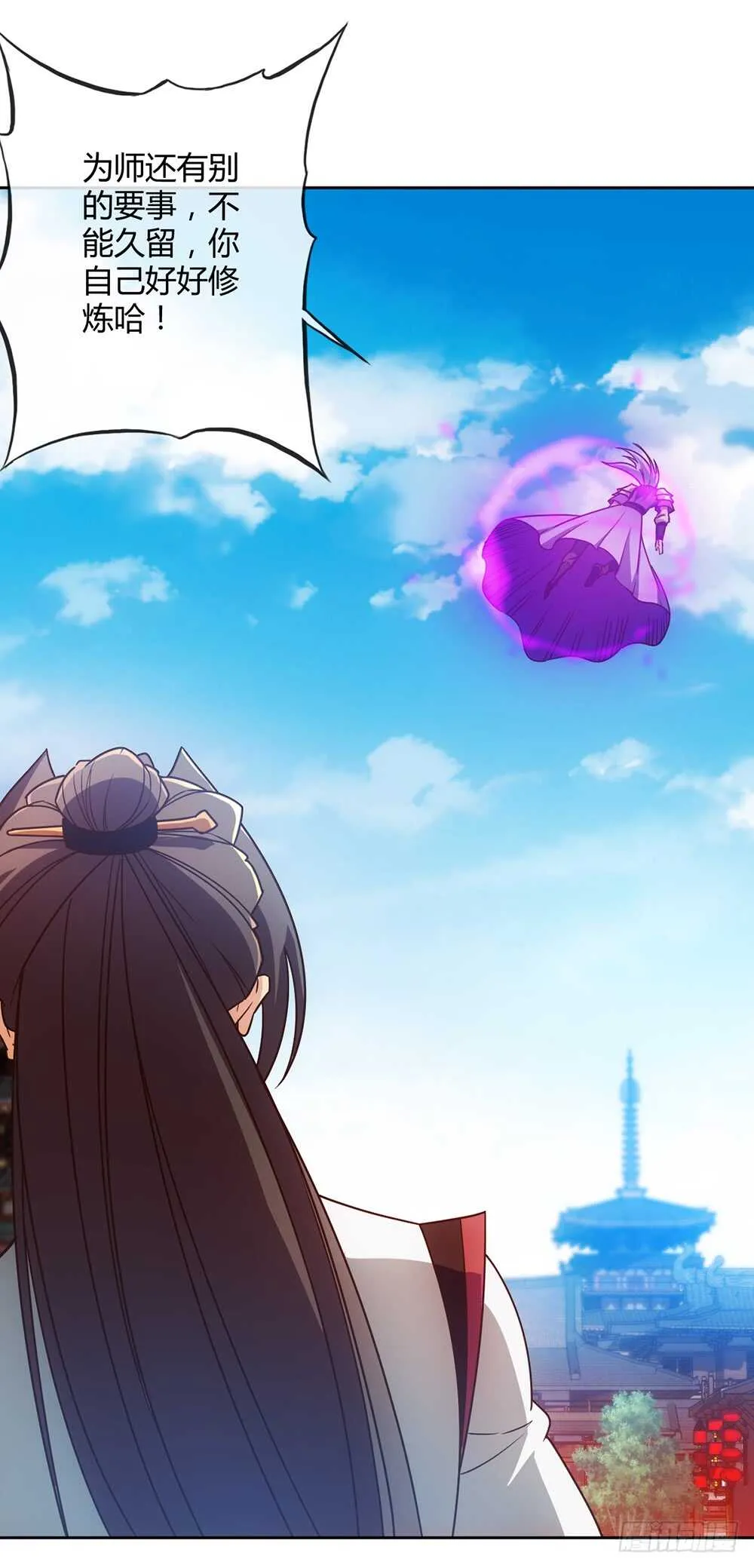 第56话：坑徒弟的师傅！X3 第15页