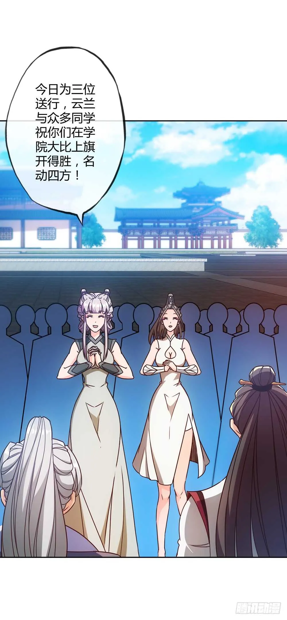 第56话：坑徒弟的师傅！X3 第18页