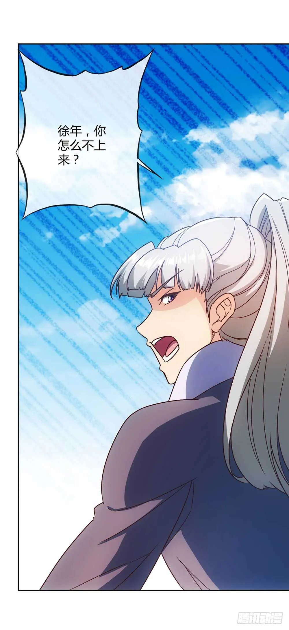 第56话：坑徒弟的师傅！X3 第22页