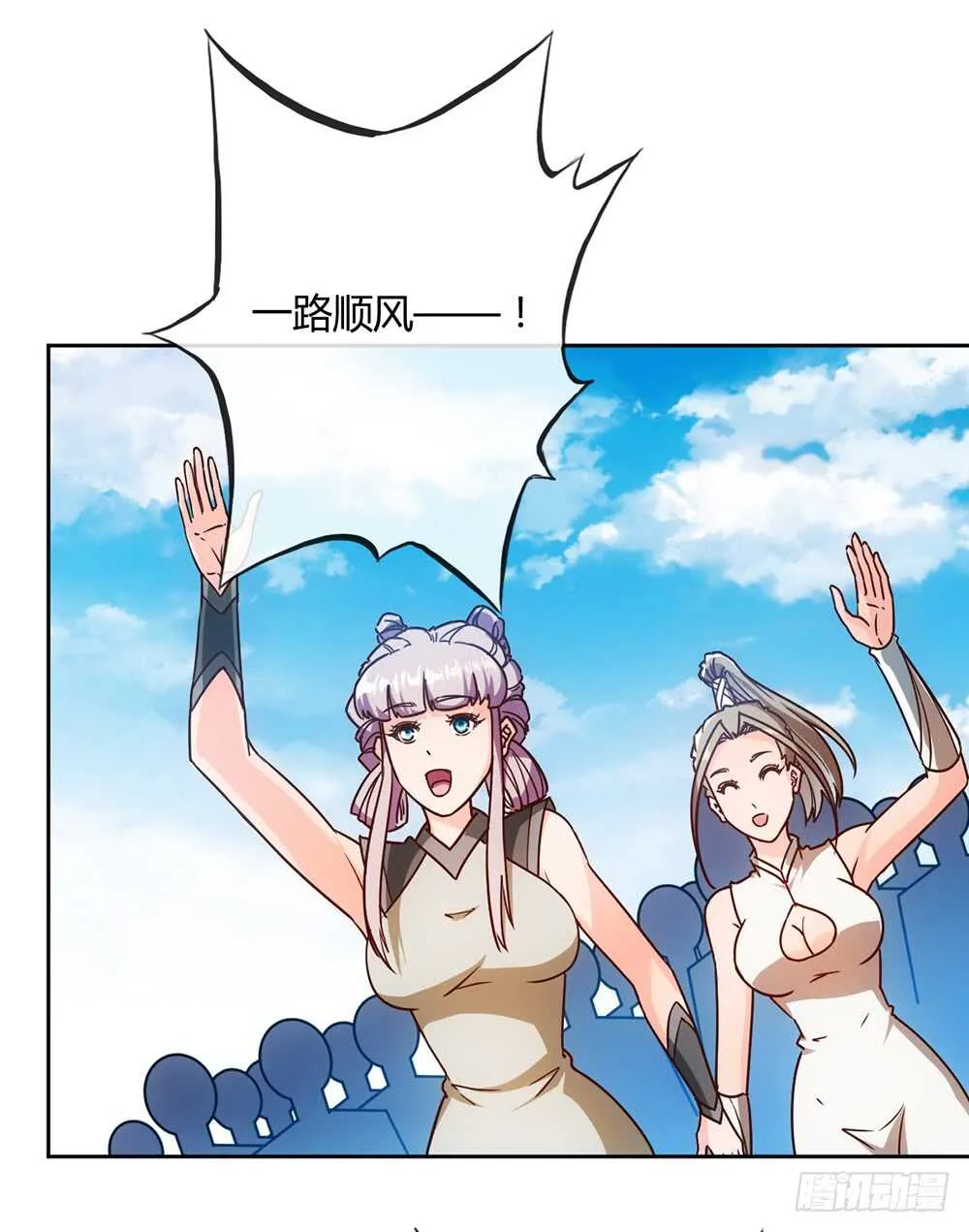 第56话：坑徒弟的师傅！X3 第27页