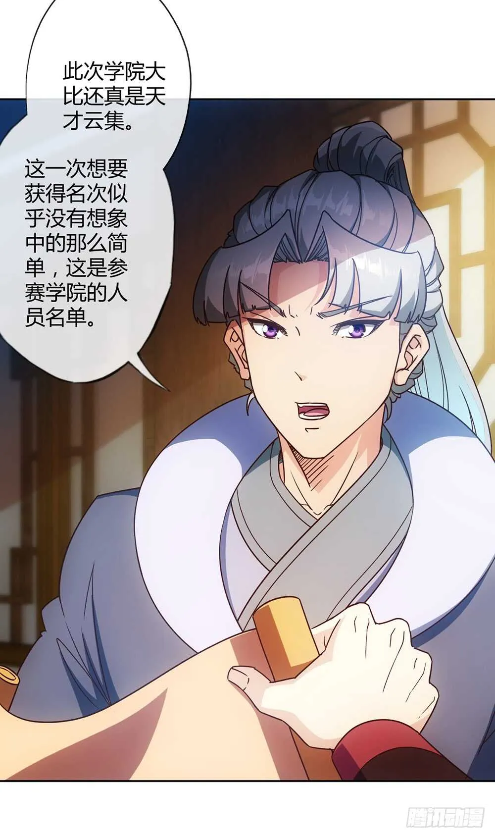 第57话：比赛排名~ 第21页