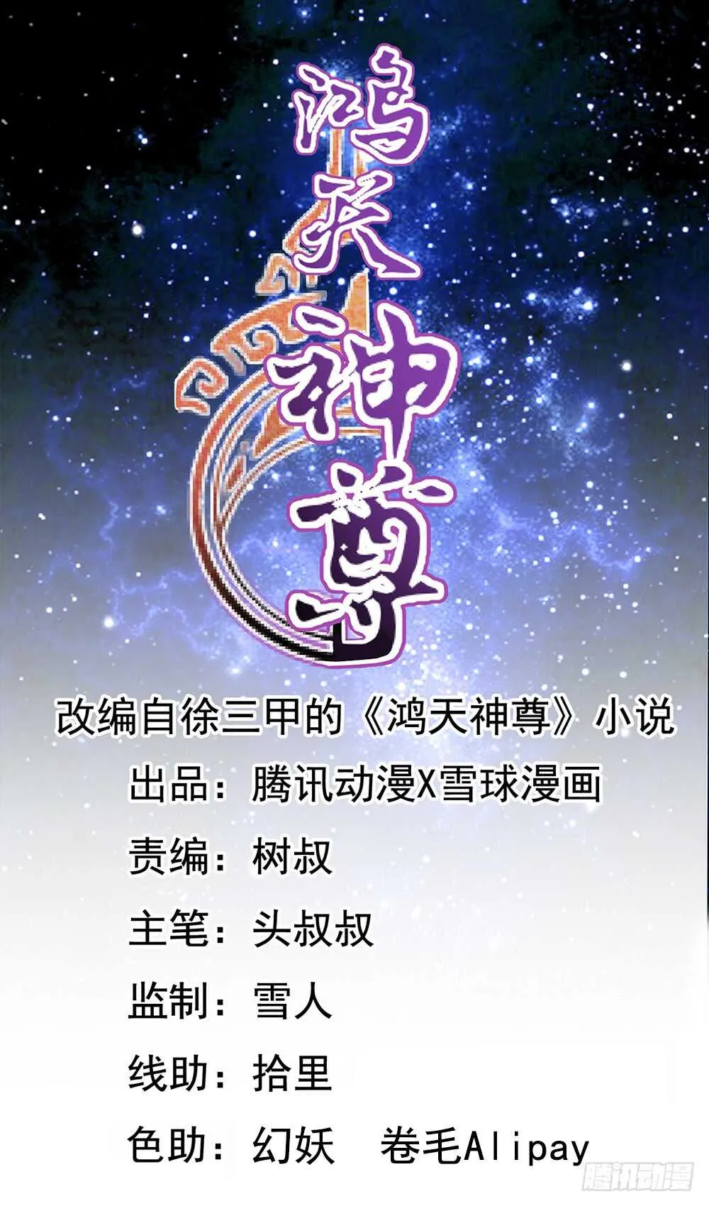 第58话：替你找夫君~ 第1页