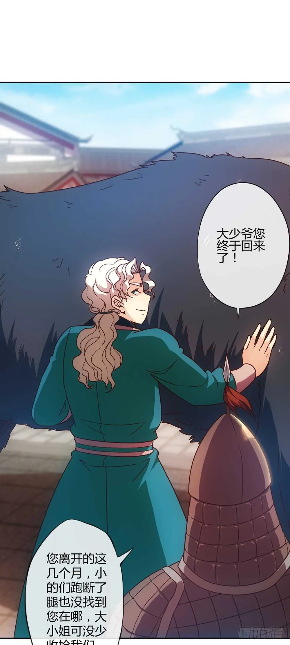 第58话：替你找夫君~ 第8页