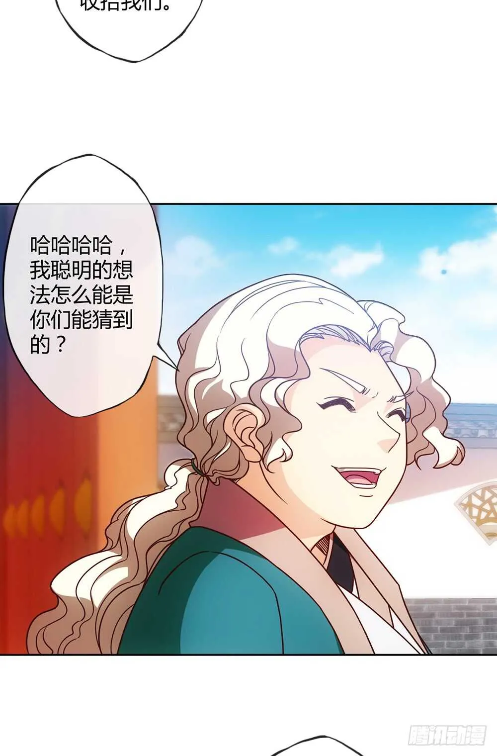 第58话：替你找夫君~ 第9页