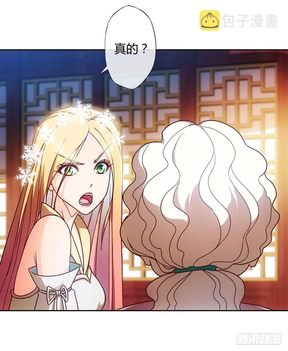 第58话：替你找夫君~ 第19页