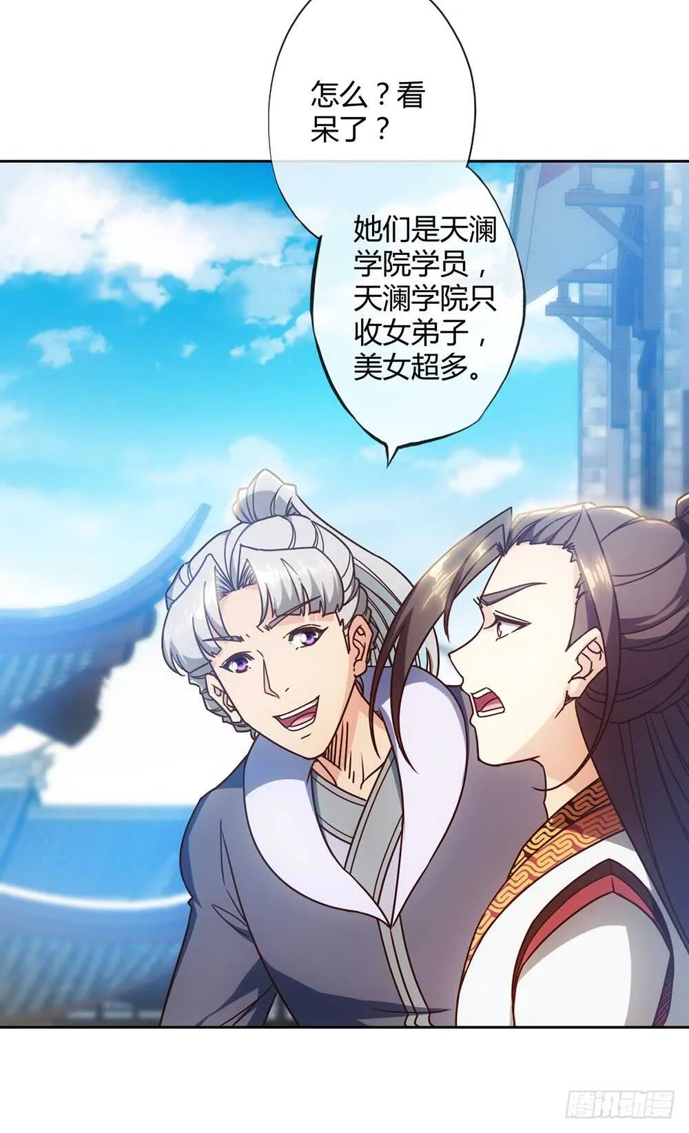 第58话：替你找夫君~ 第31页