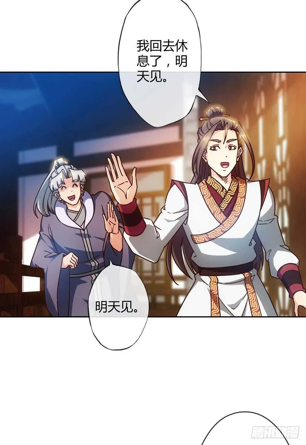 第59话：擂台赛！ 第3页