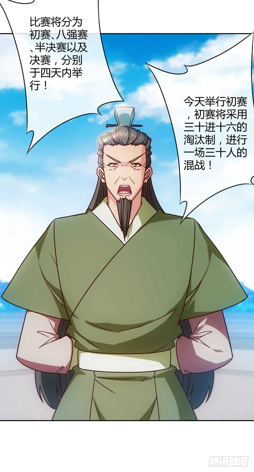 第59话：擂台赛！ 第17页