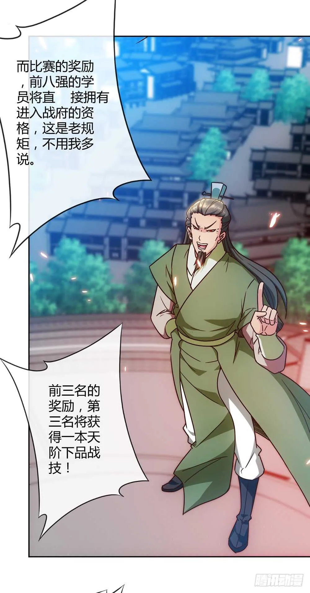 第59话：擂台赛！ 第20页