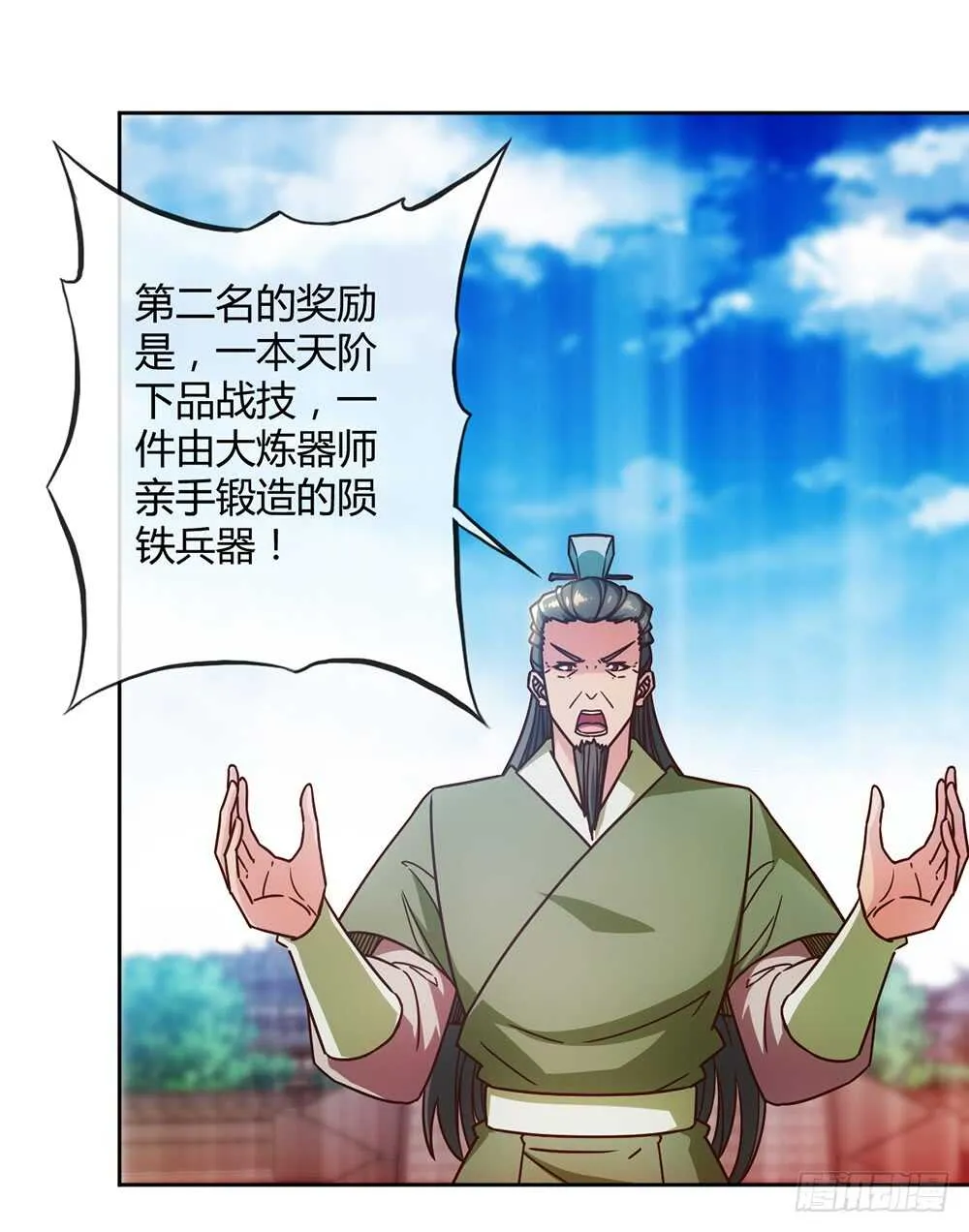 第59话：擂台赛！ 第22页