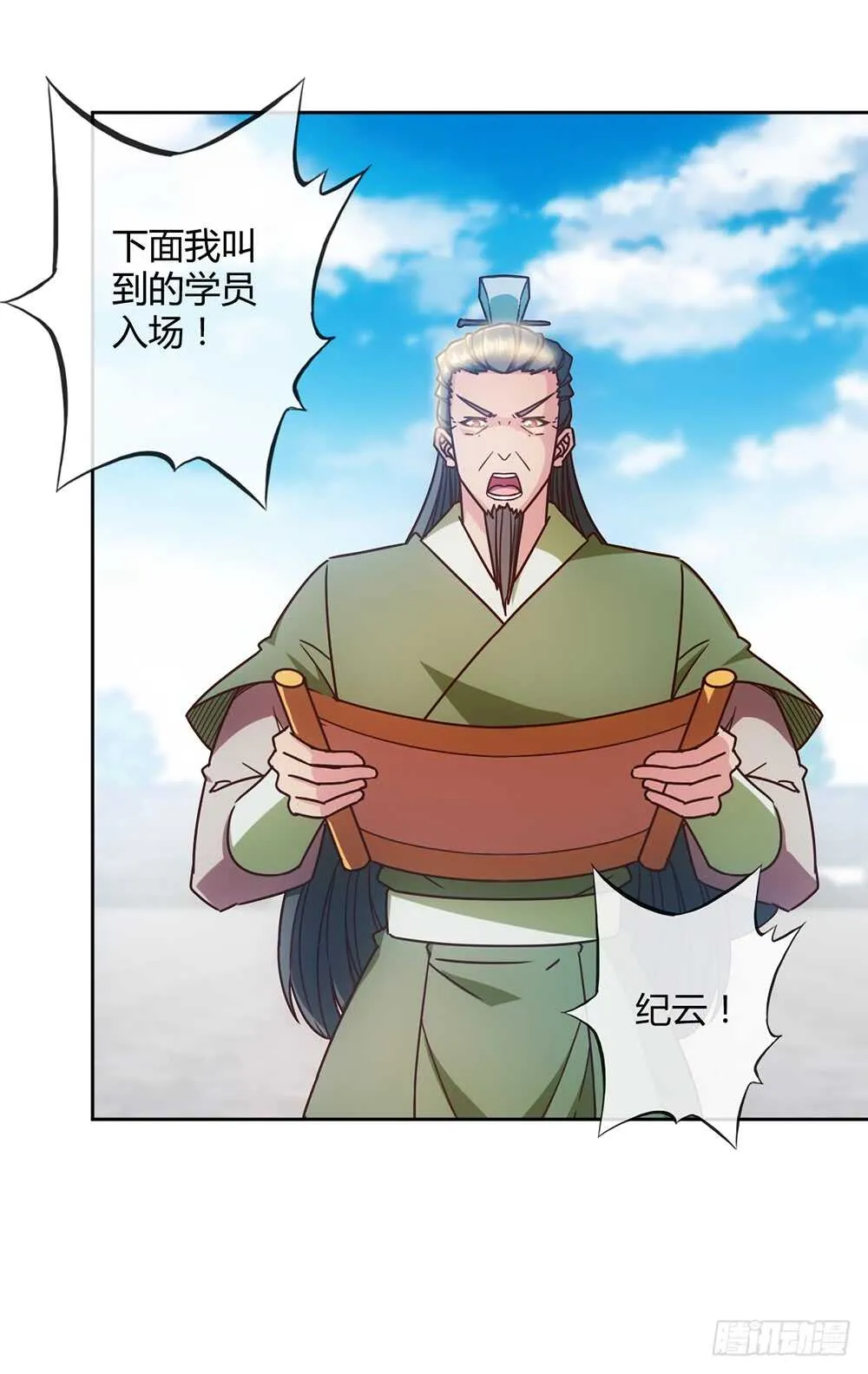 第59话：擂台赛！ 第32页