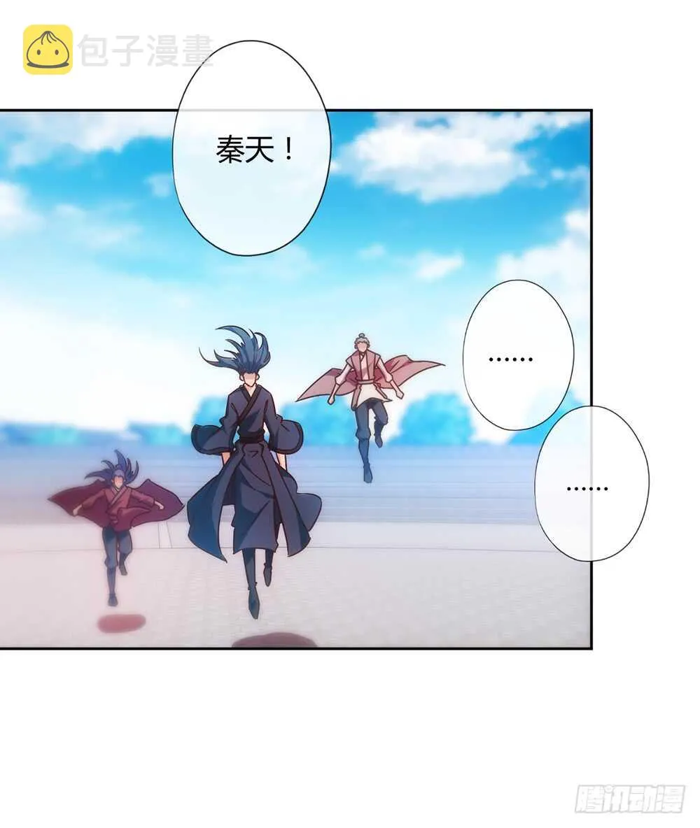 第60话：正式比赛开始！ 第14页