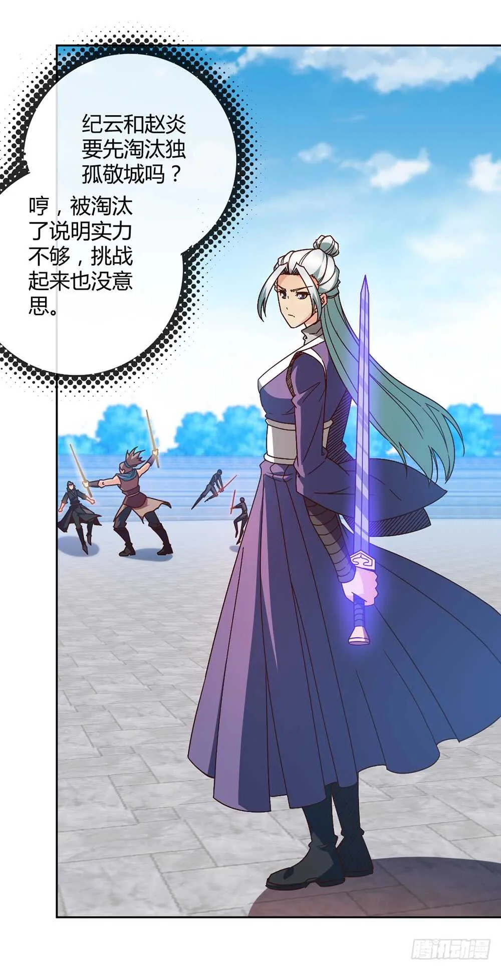 第61话：大混战~~ 第5页