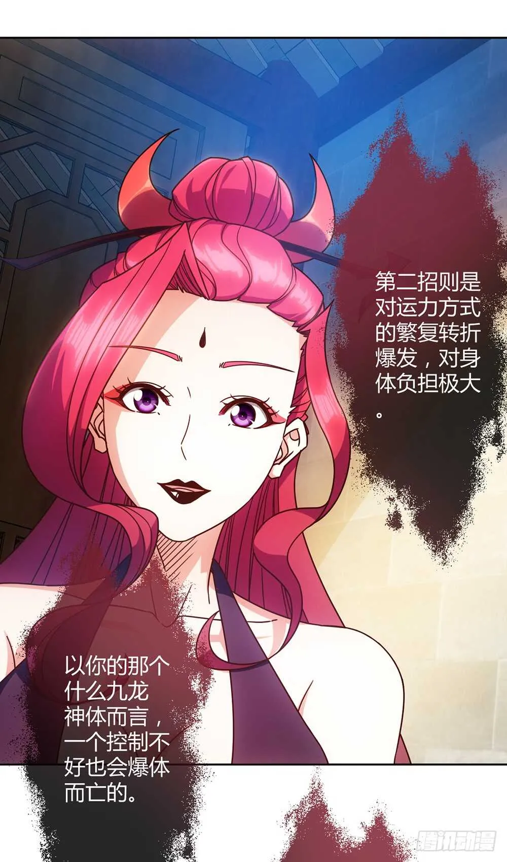 第62话：抽签！！ 第17页
