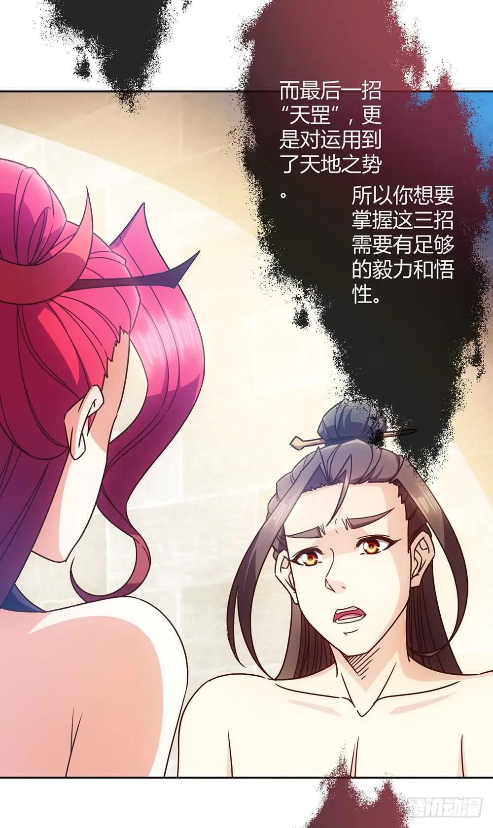 第62话：抽签！！ 第18页