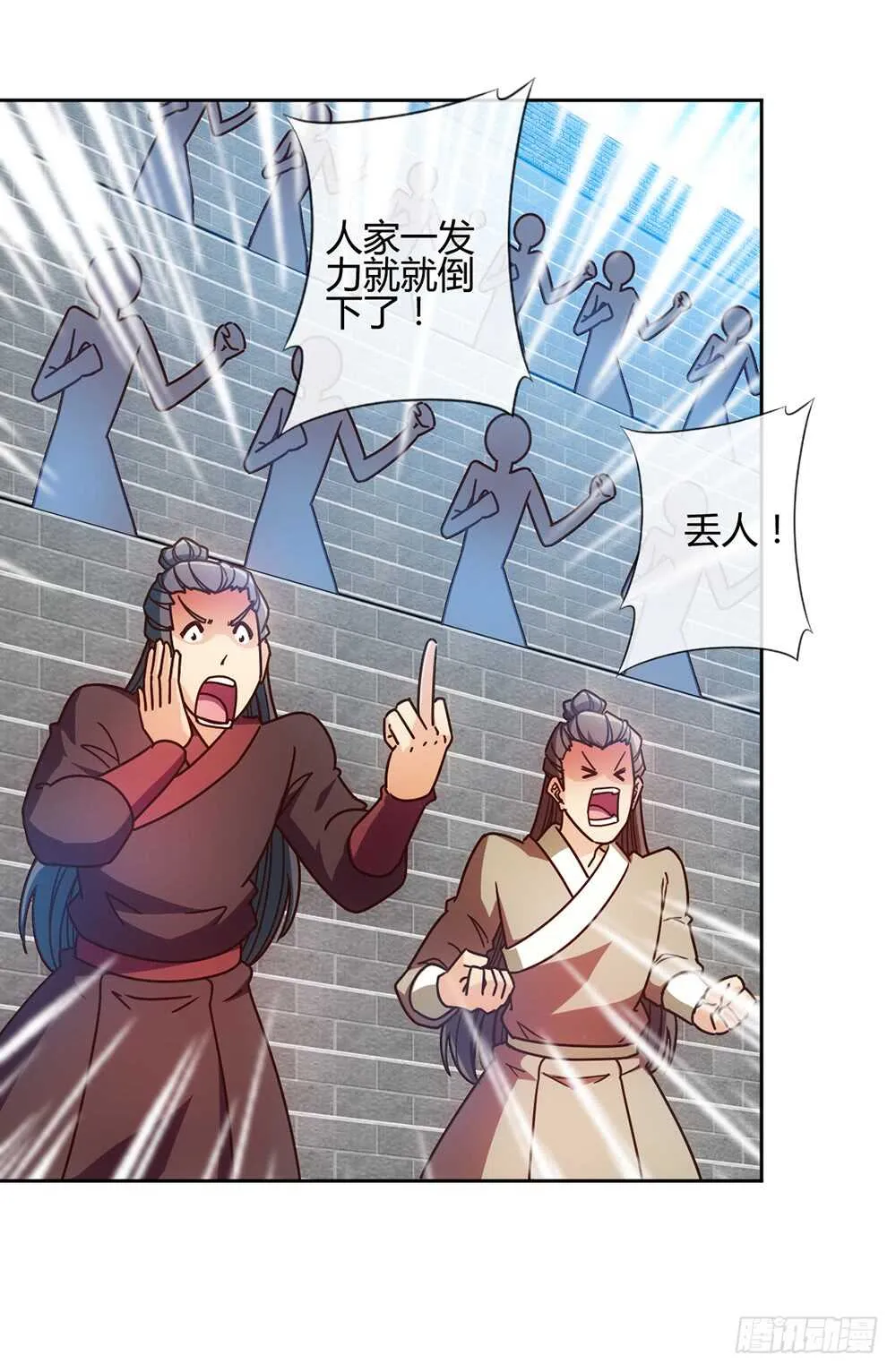 第63话：姐夫？ 第31页