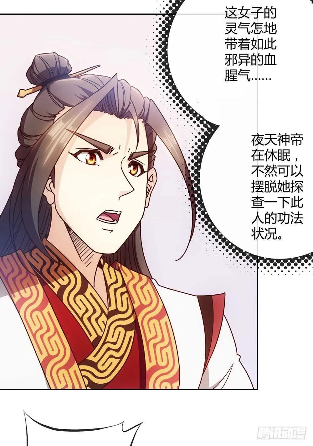 第64话：擂台赛~ 第9页