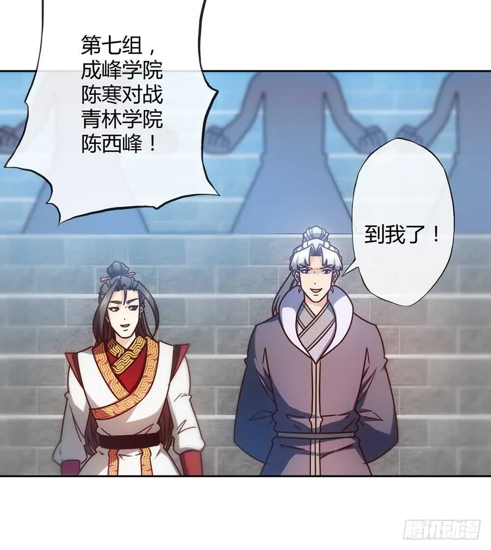 第64话：擂台赛~ 第10页
