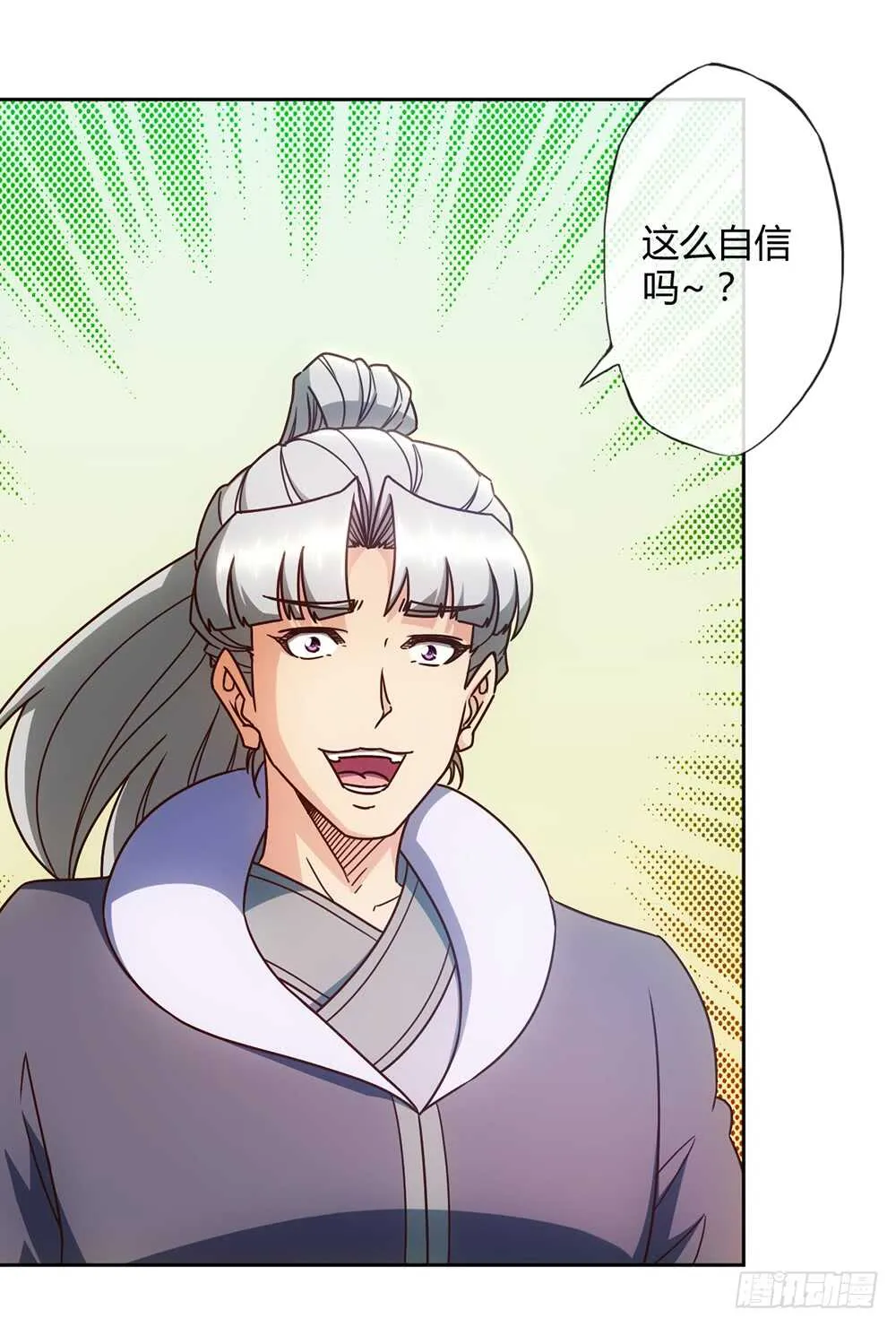 第64话：擂台赛~ 第17页