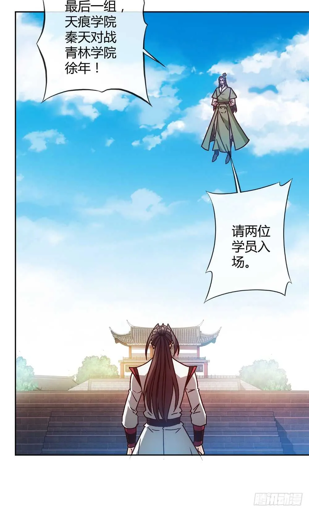 第65话：擂台赛（2） 第4页