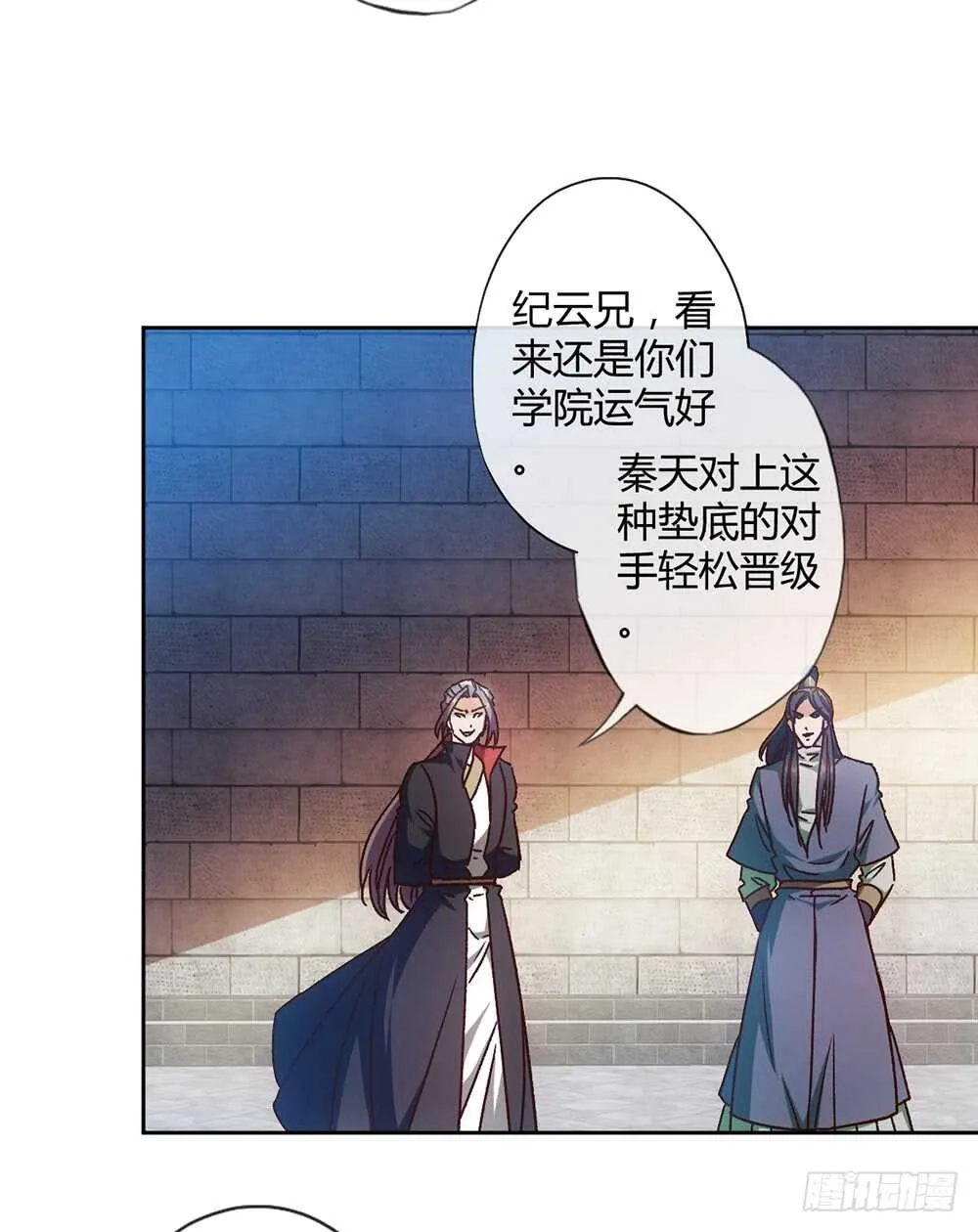 第65话：擂台赛（2） 第10页