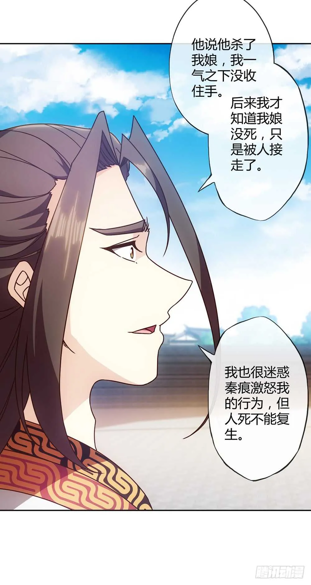 第65话：擂台赛（2） 第19页