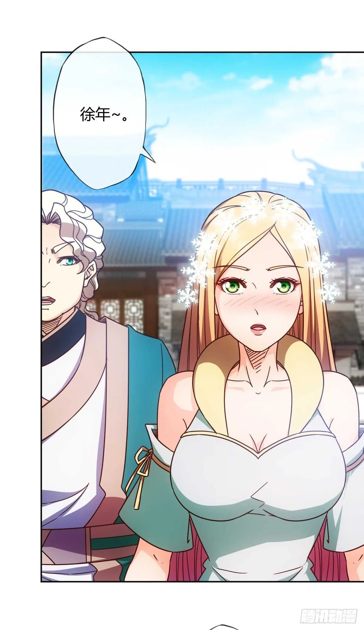 第67话：姐夫？！ 第3页