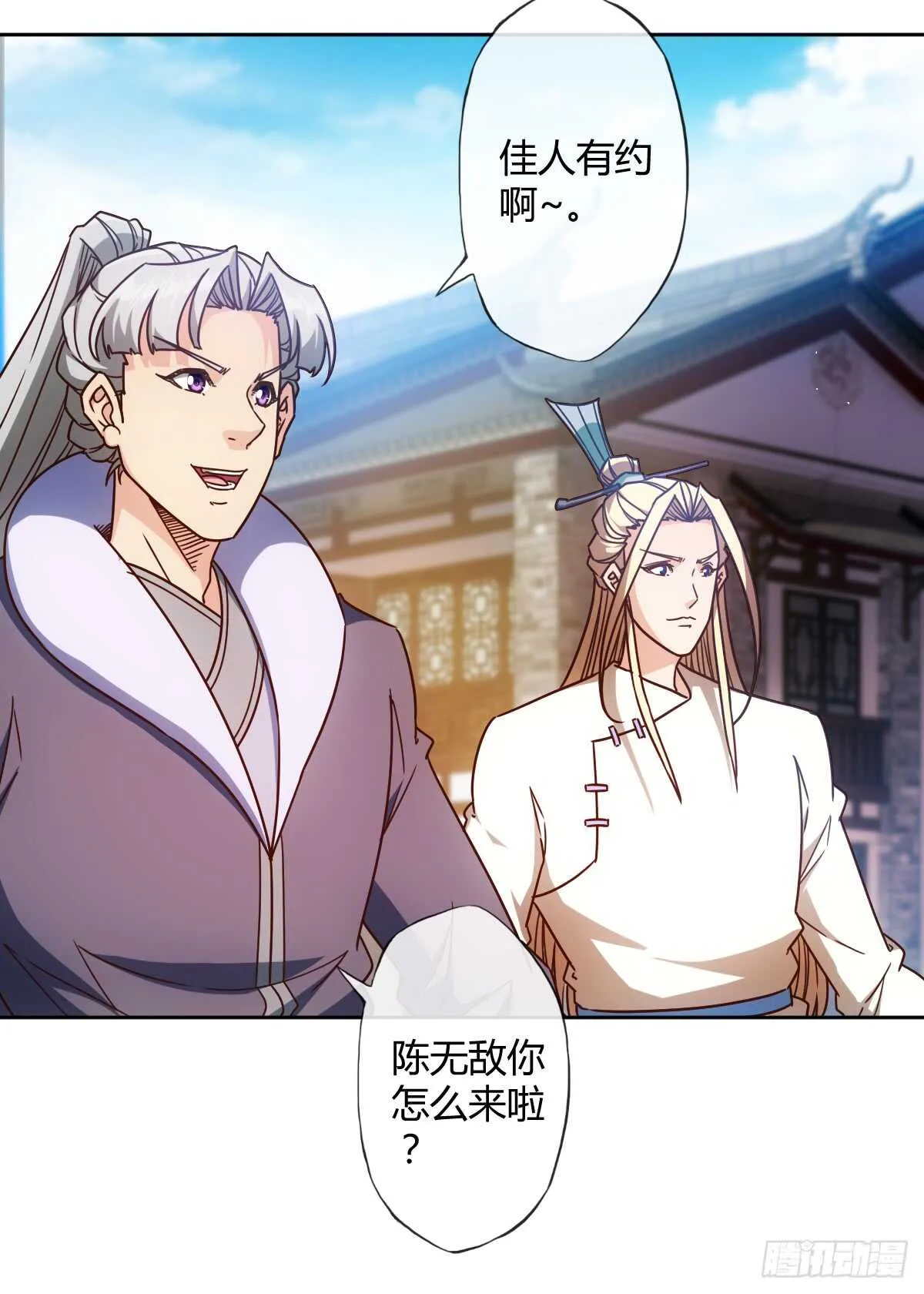 第67话：姐夫？！ 第4页
