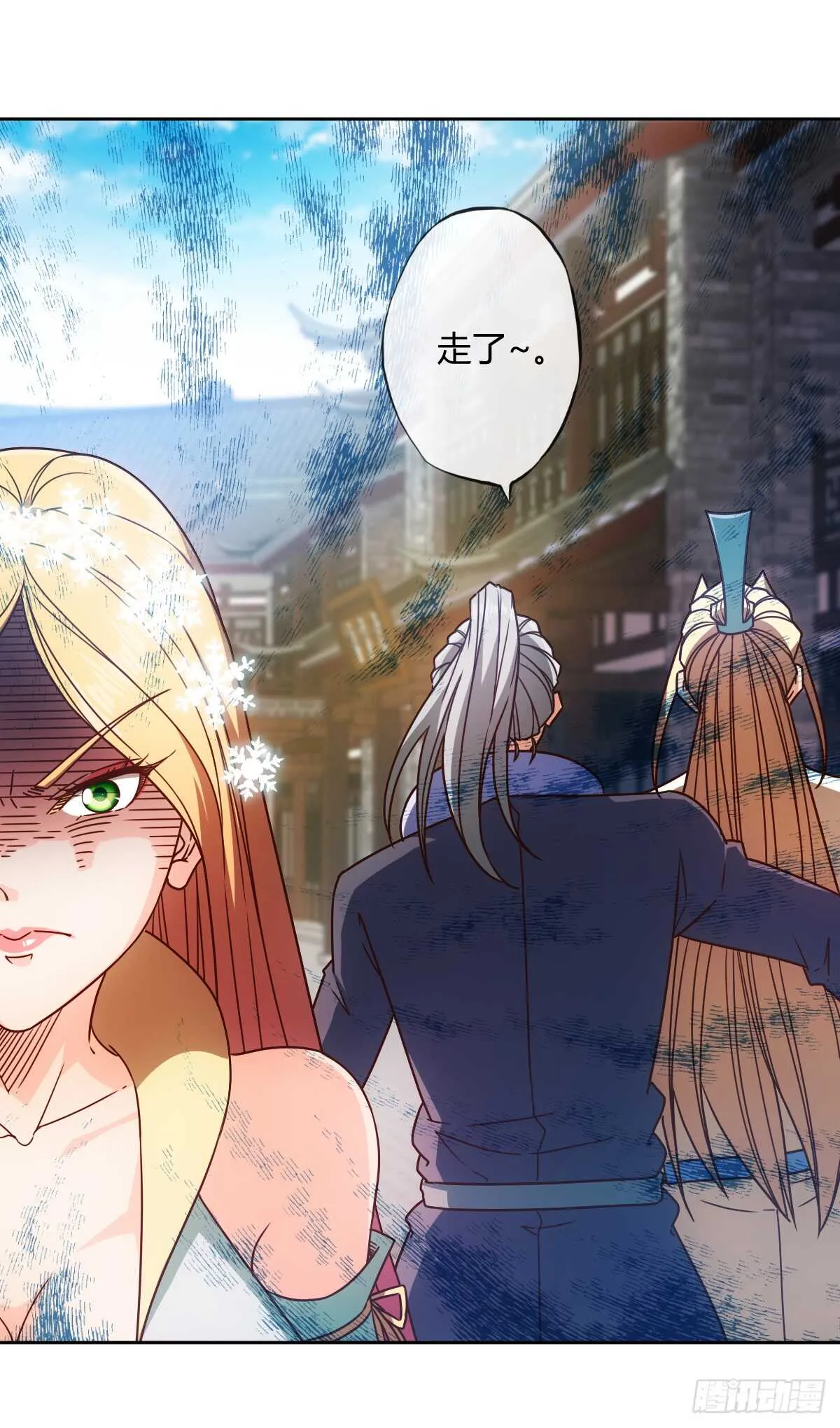 第67话：姐夫？！ 第7页