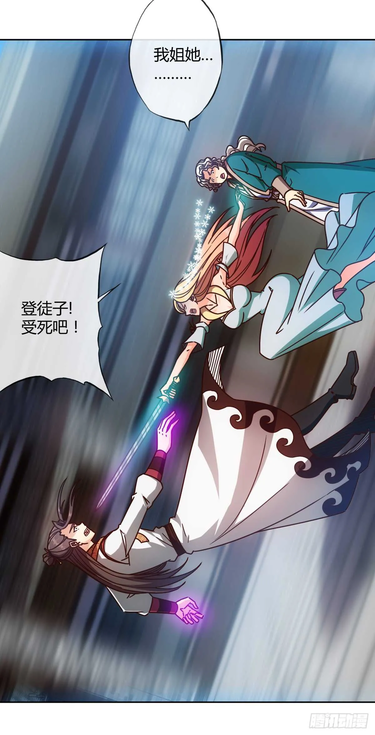 第67话：姐夫？！ 第10页