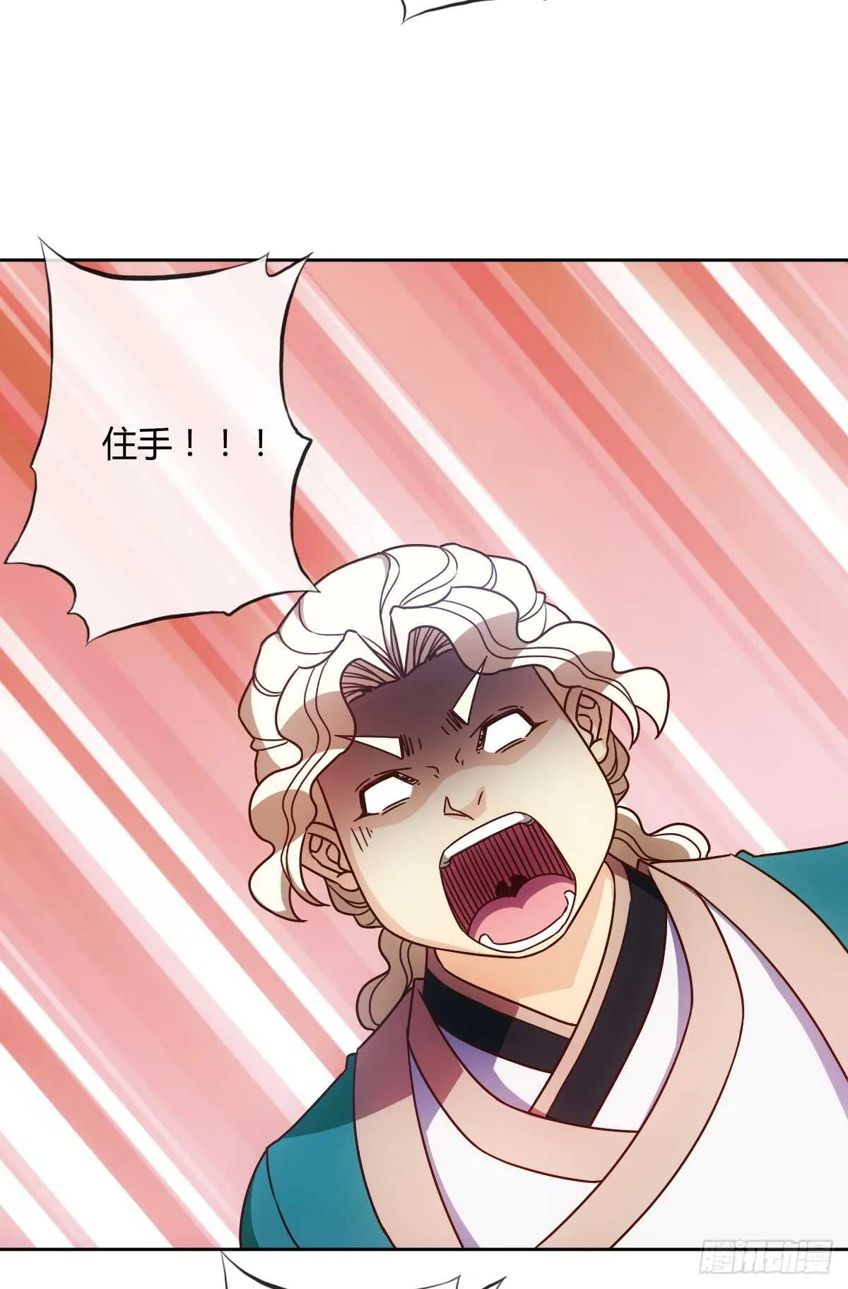 第67话：姐夫？！ 第12页