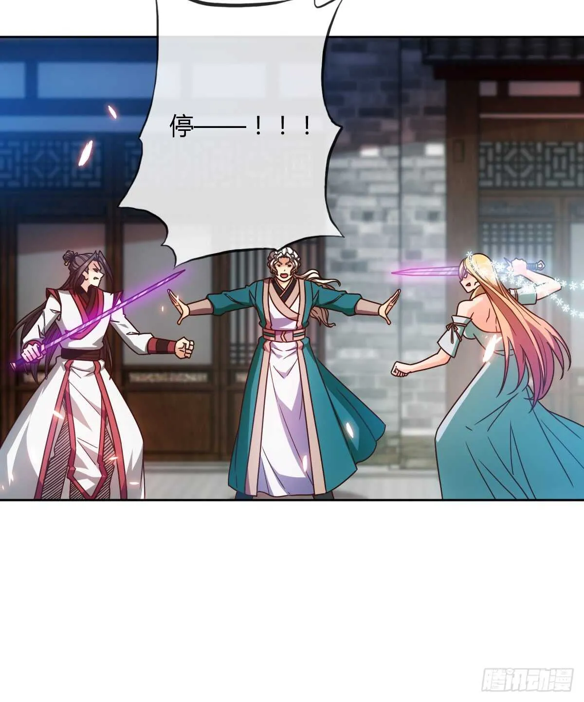 第67话：姐夫？！ 第13页