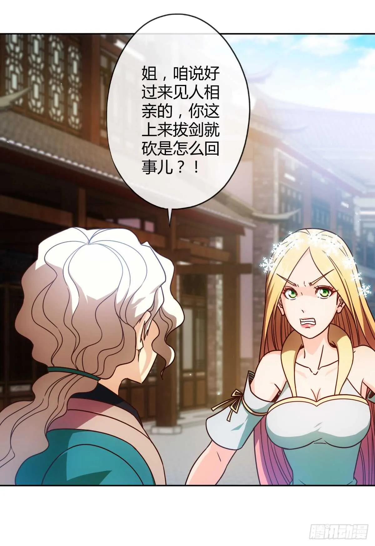 第67话：姐夫？！ 第14页