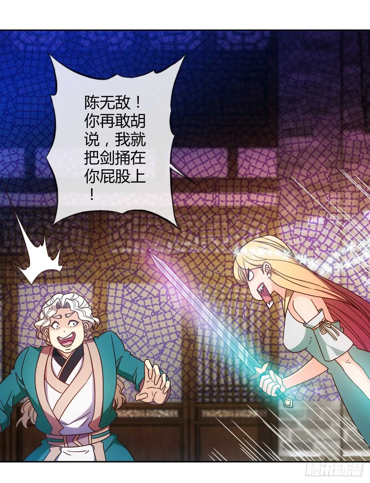 第67话：姐夫？！ 第15页