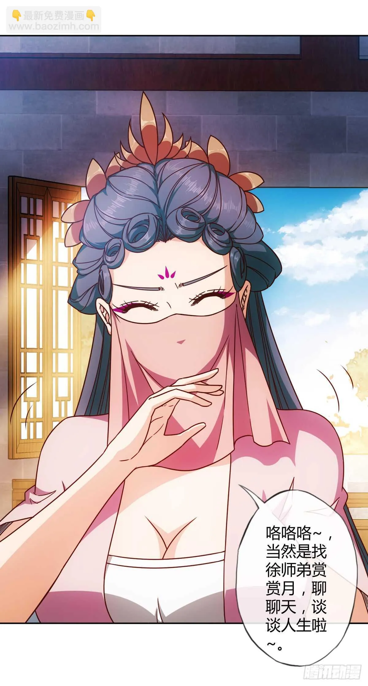 第67话：姐夫？！ 第31页