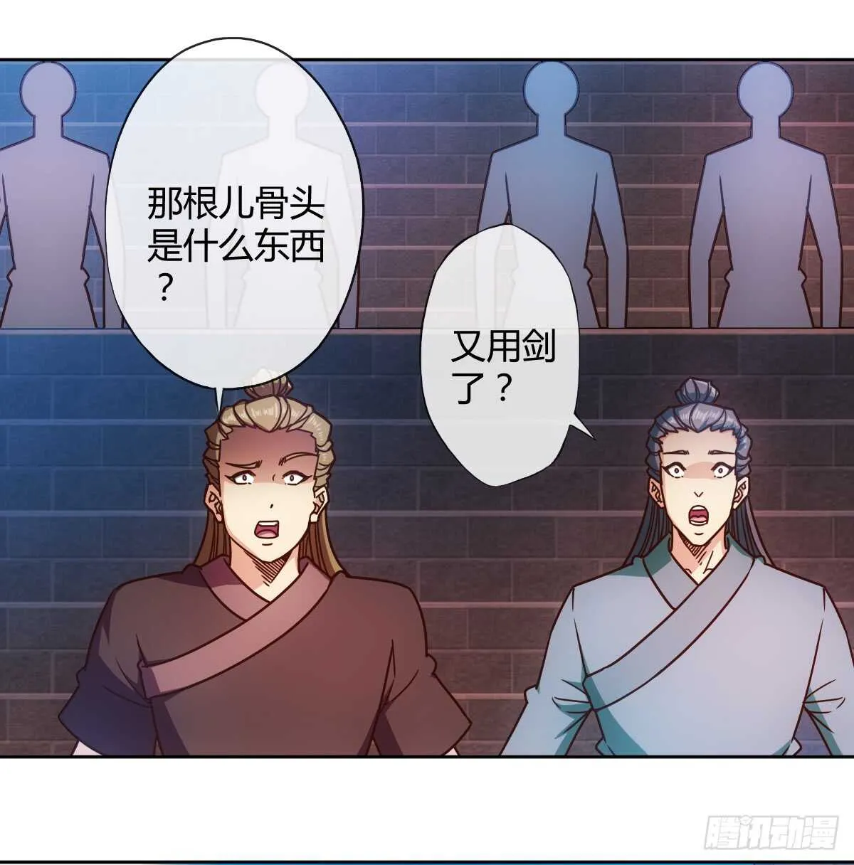 第66话：擂台赛（3） 第2页