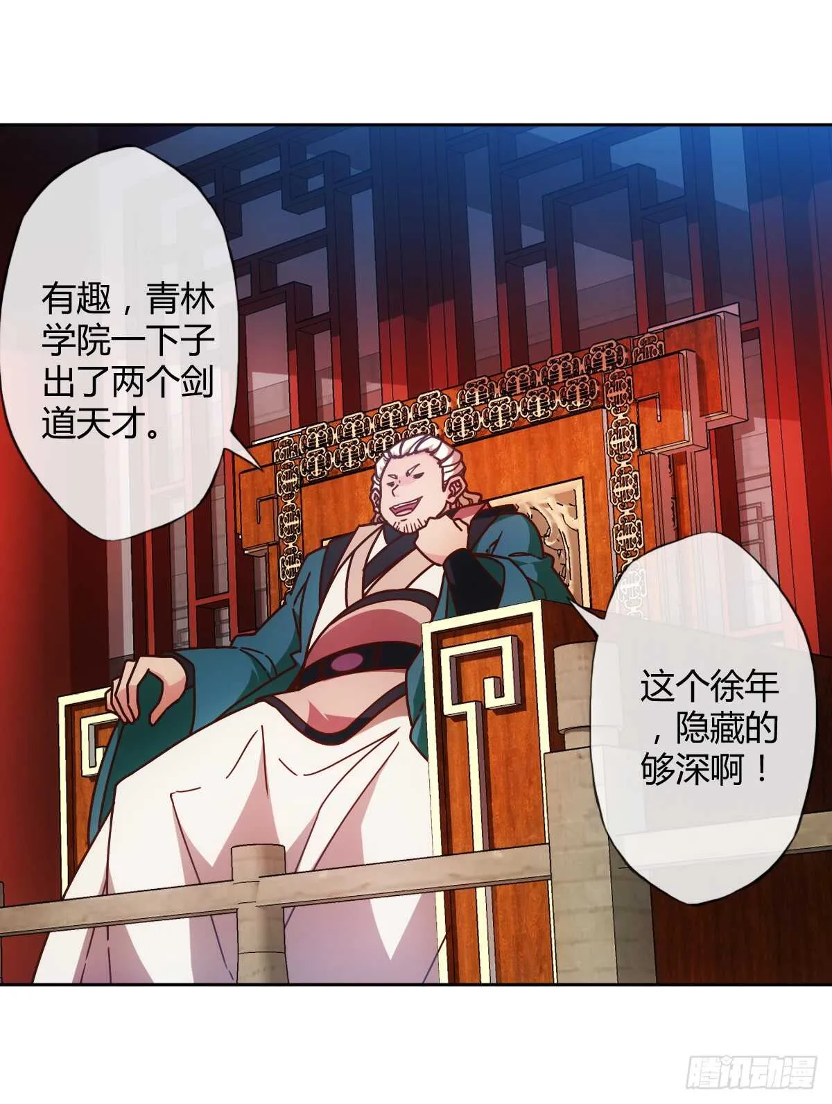 第66话：擂台赛（3） 第5页