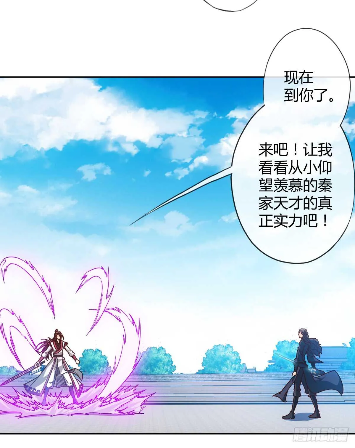第66话：擂台赛（3） 第11页