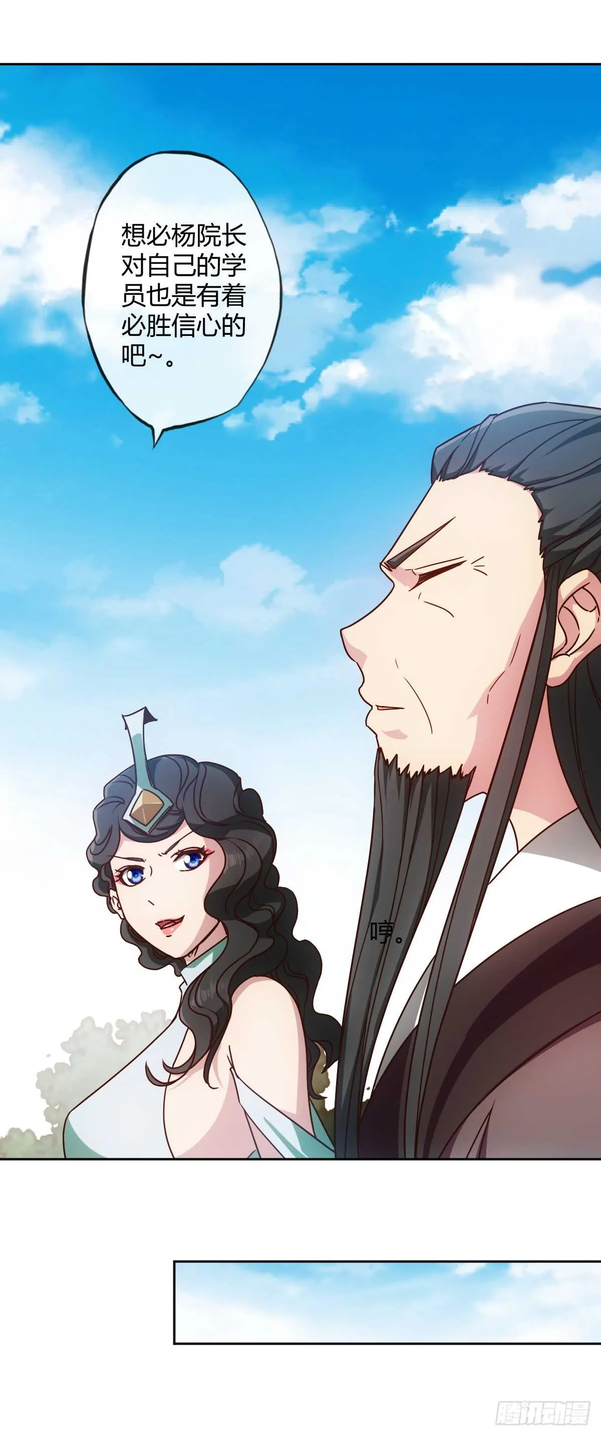 第66话：擂台赛（3） 第28页