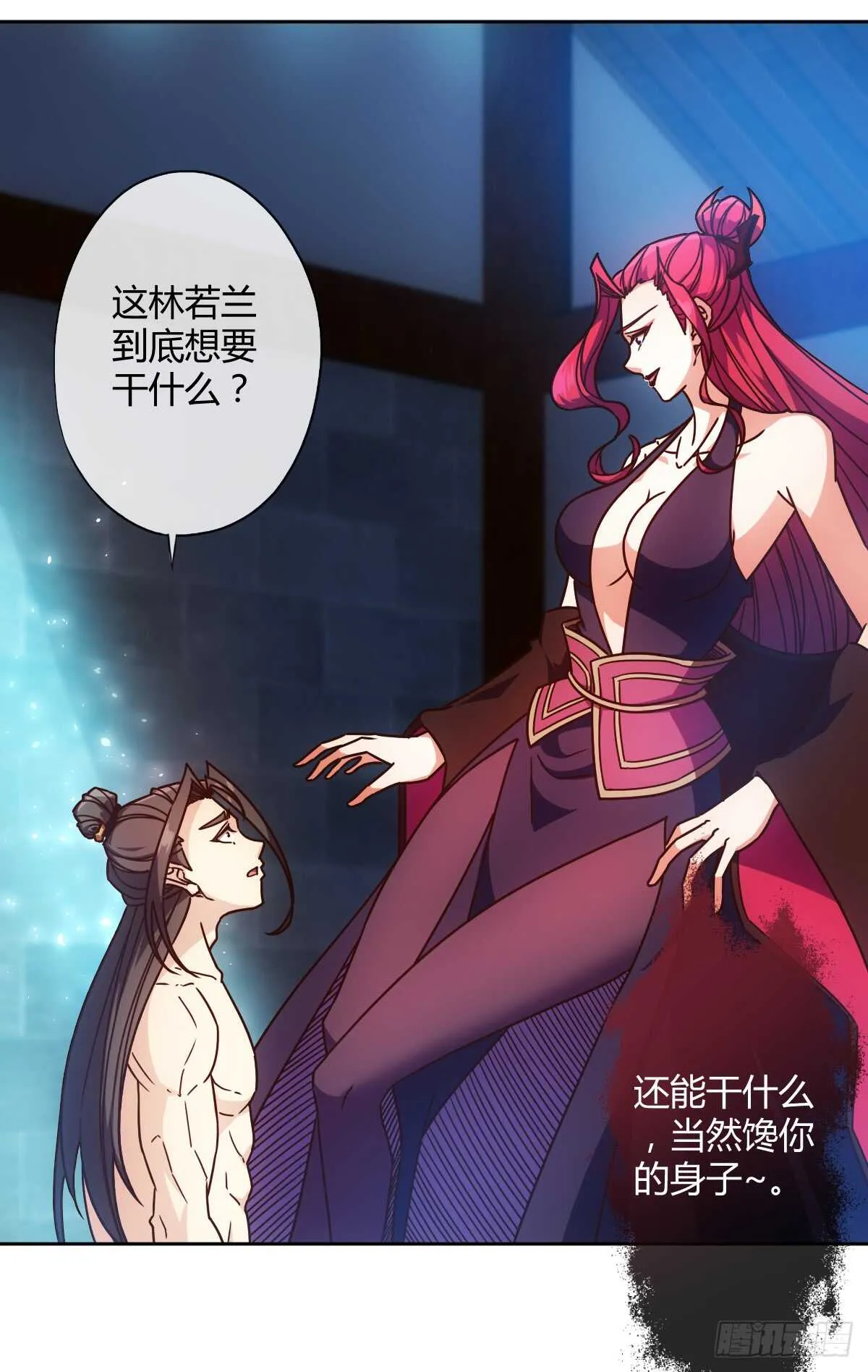 第68话：慢慢长夜! 第13页