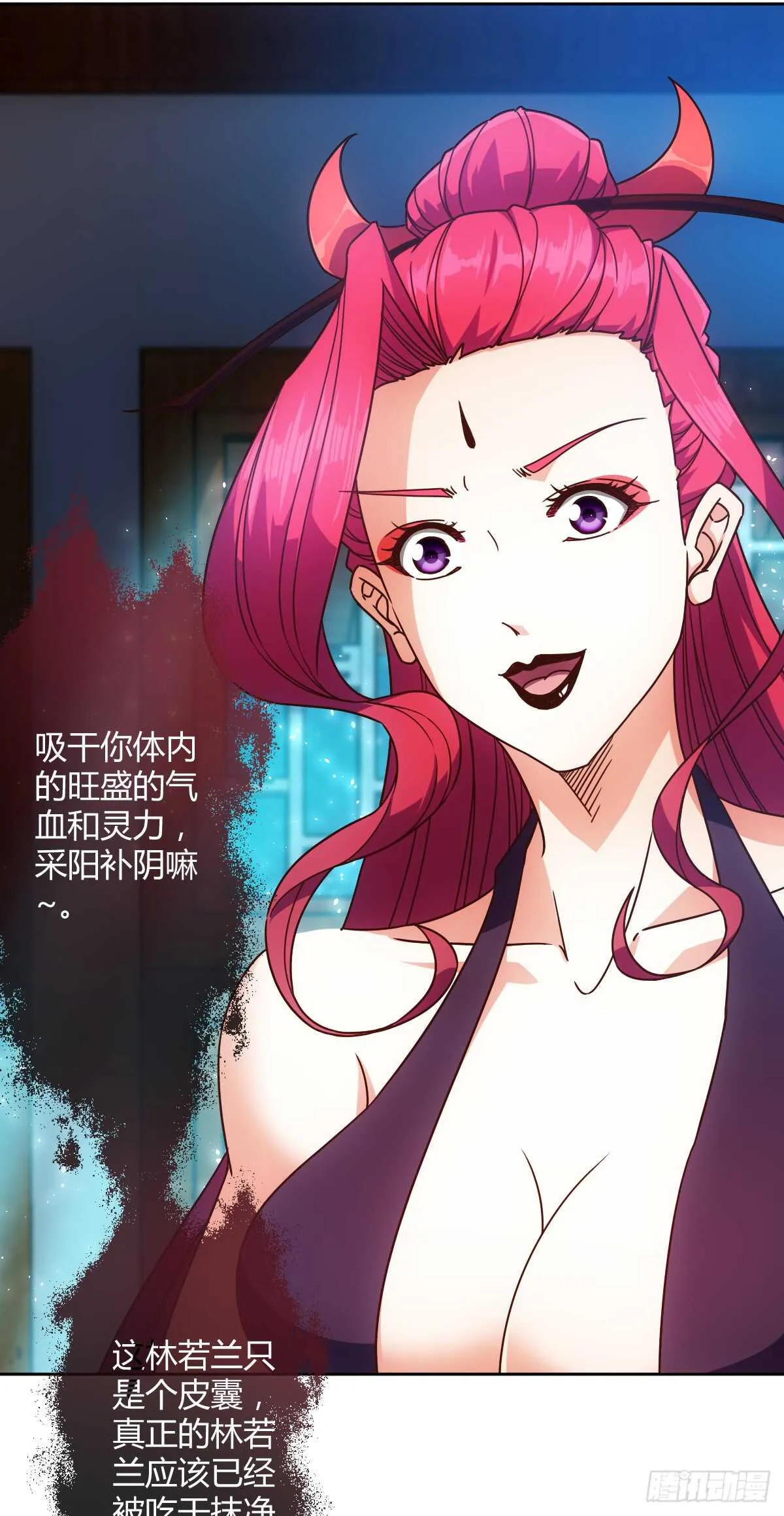 第68话：慢慢长夜! 第15页