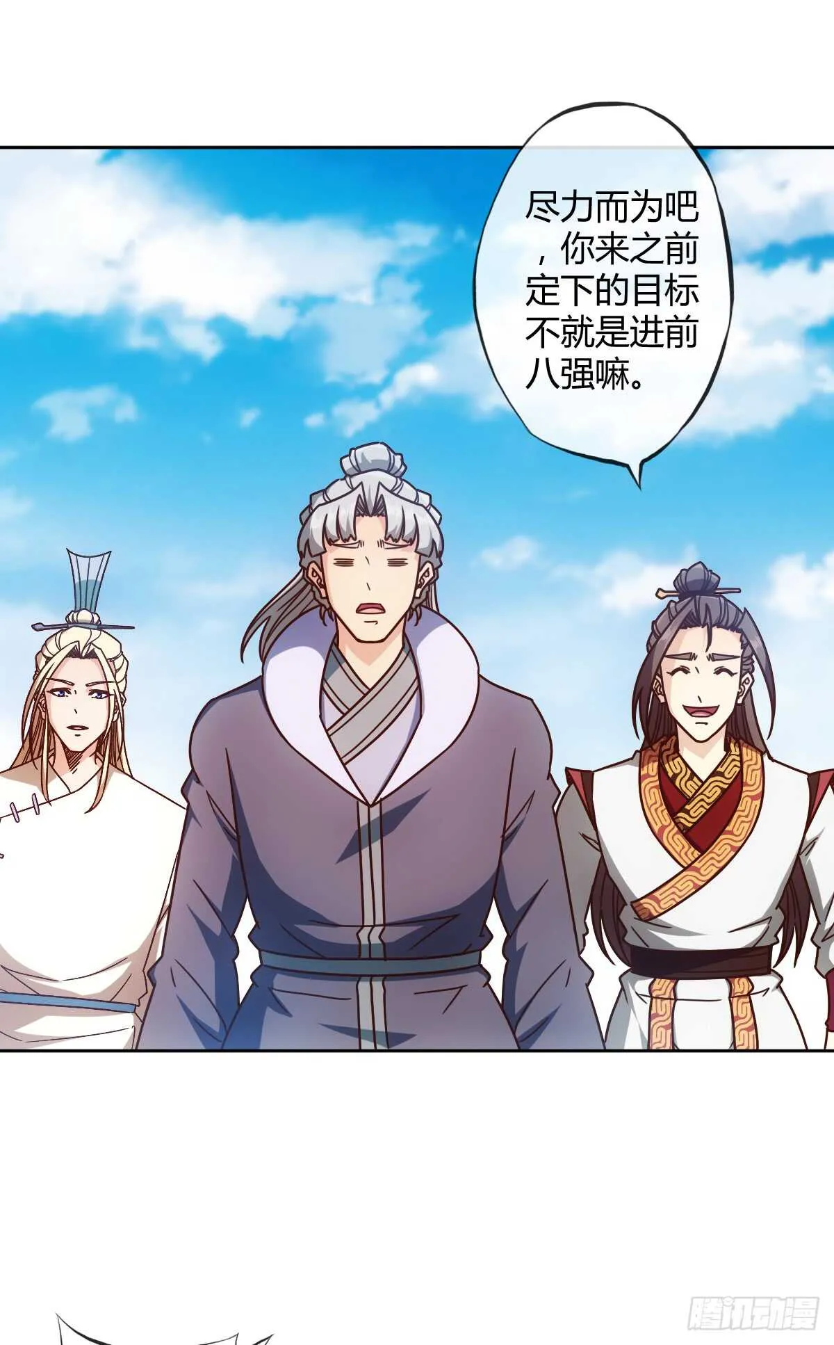 第68话：慢慢长夜! 第28页